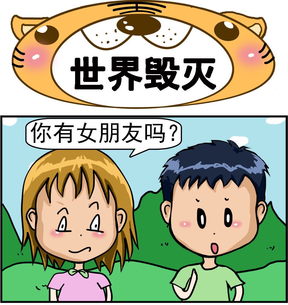第062话 世界毁灭-第62话