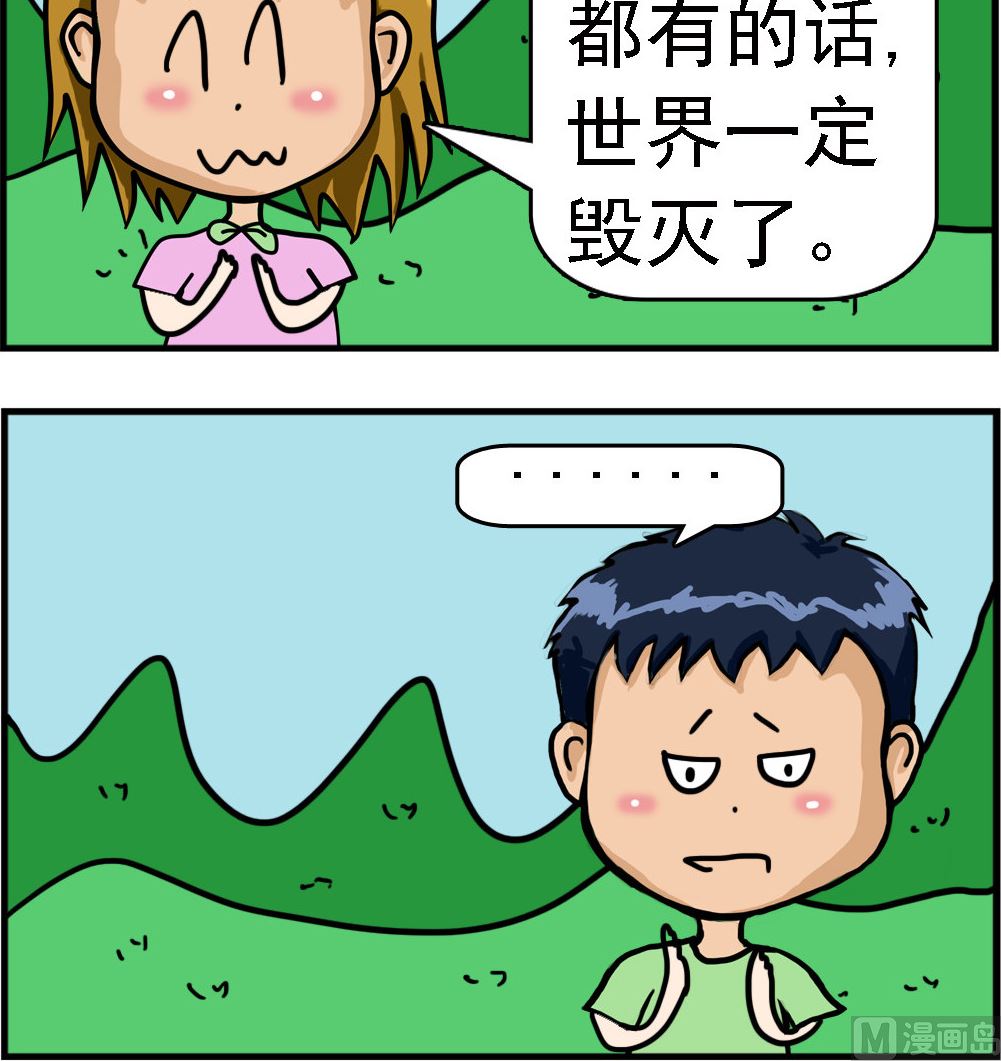 第062话 世界毁灭-第62话