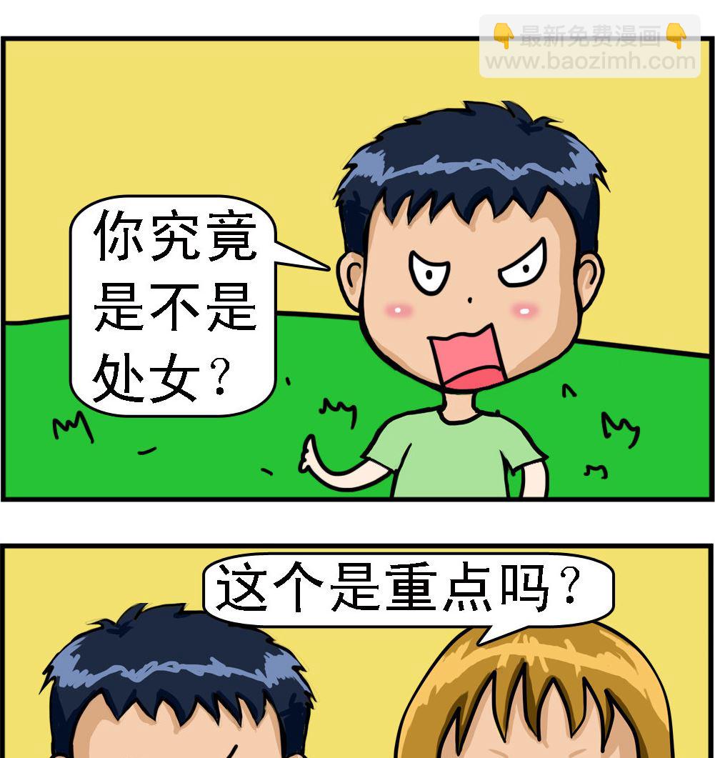 第066话 说清楚-第66话