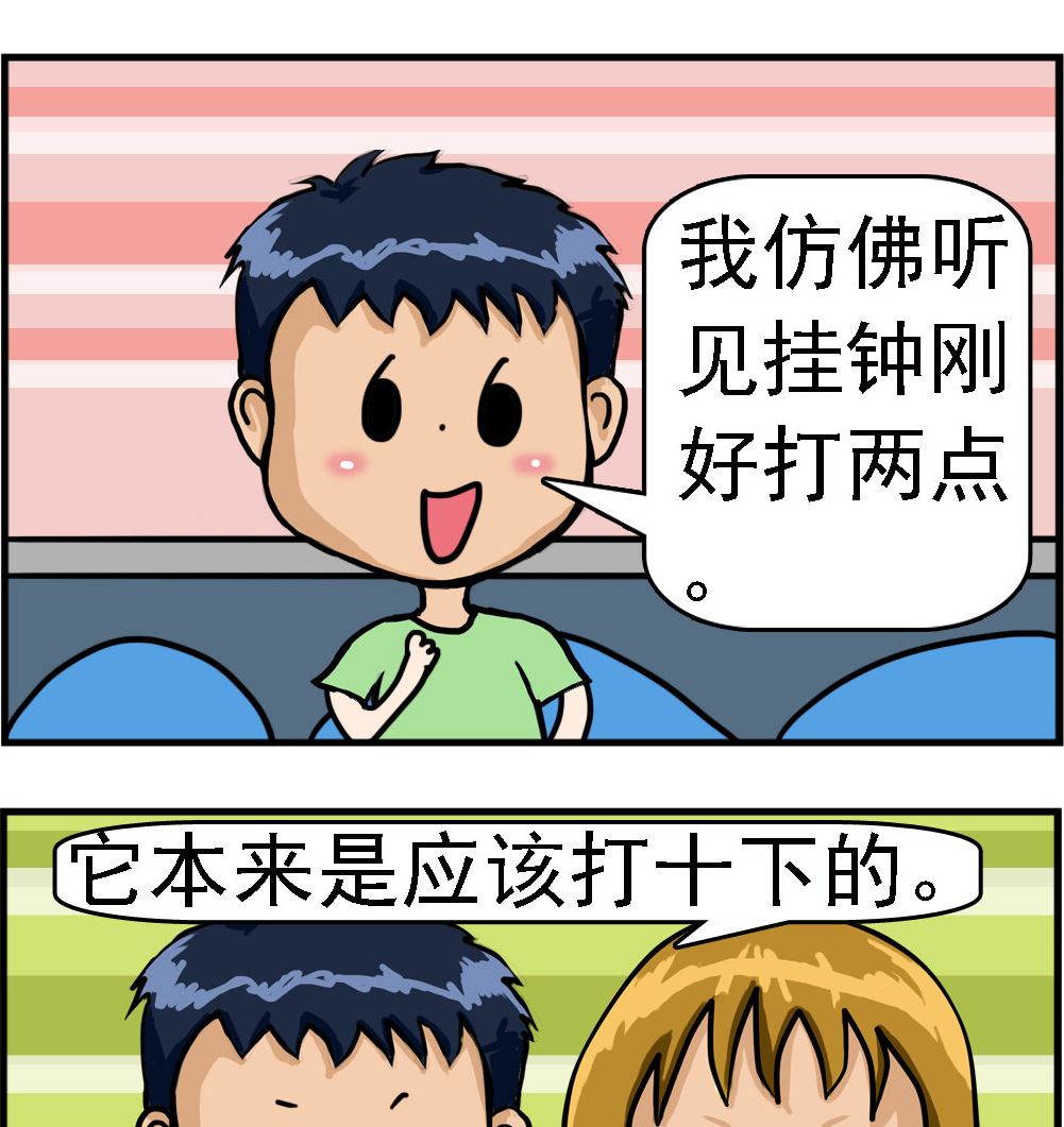 第008话 拨钟-第8话