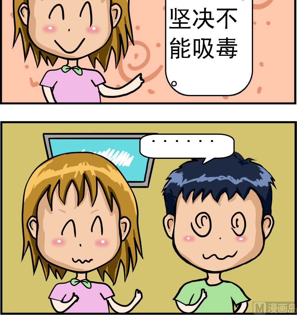 第078话 吸毒-第78话