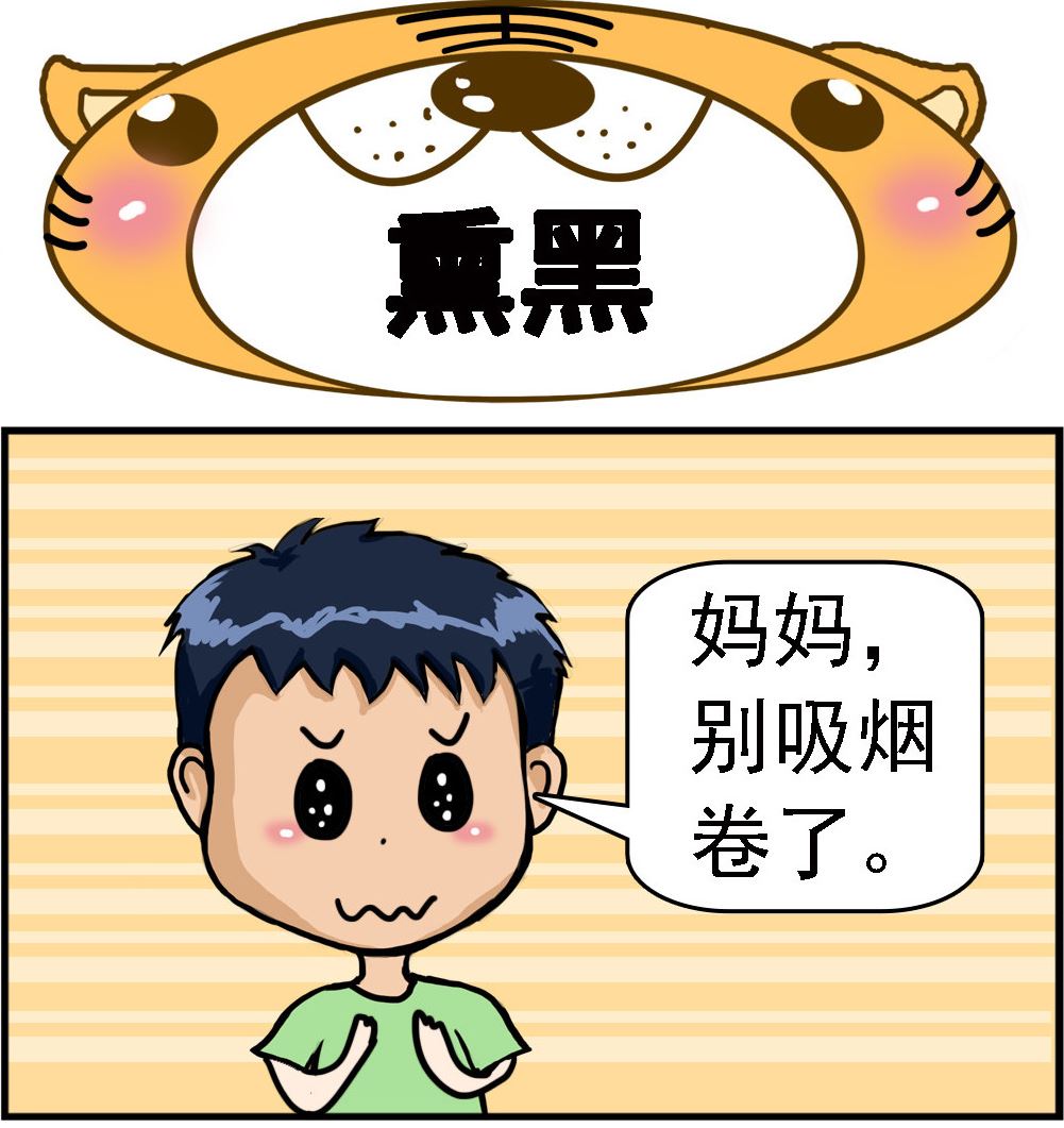 第084话 熏黑-第84话