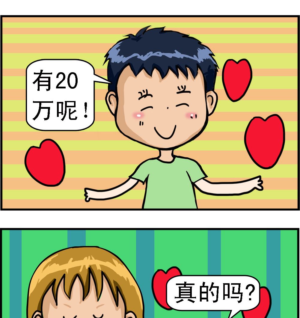 第098话 中奖-第98话