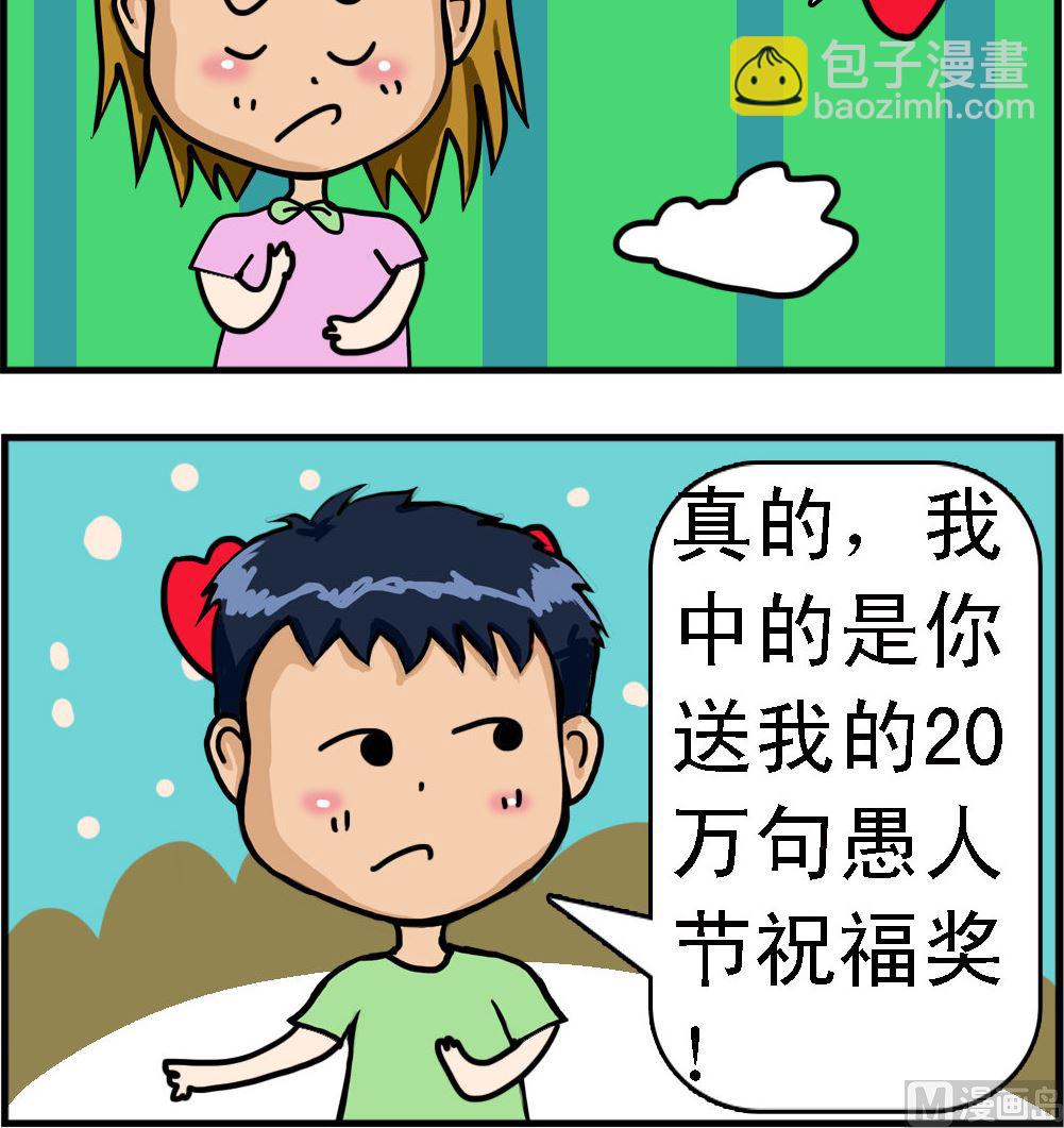 第098话 中奖-第98话