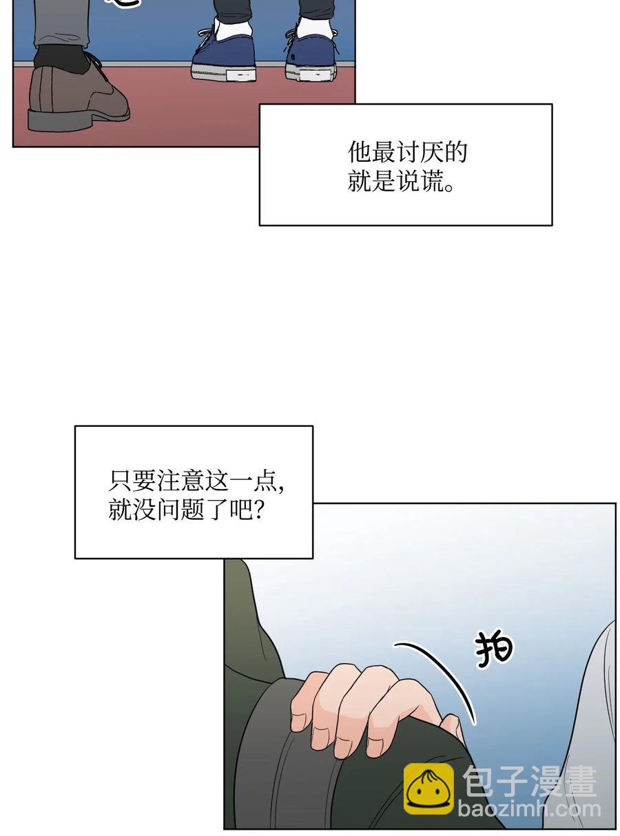 12 说谎(1/2)-第12话