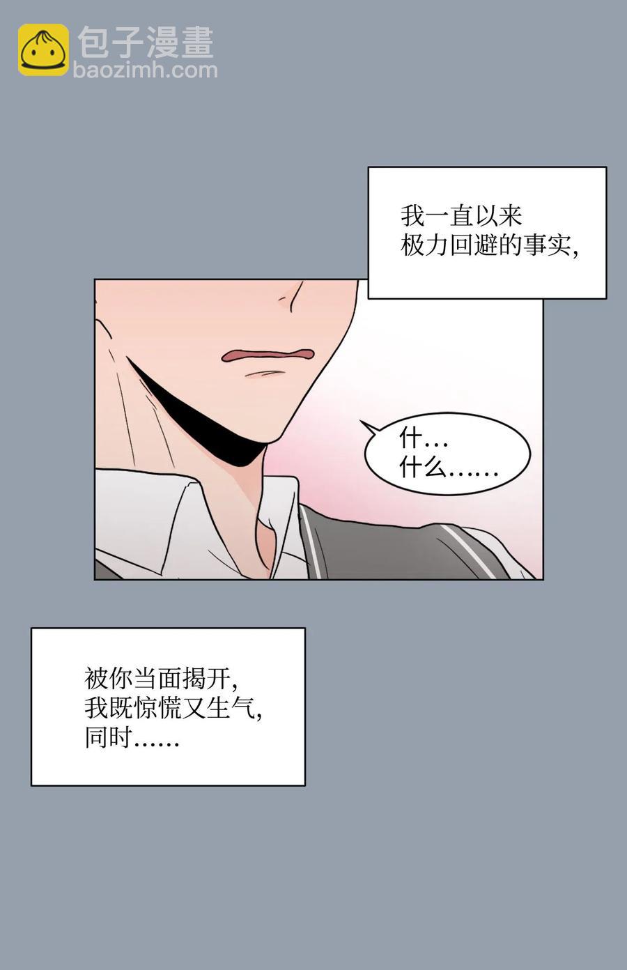 14 朋友(1/2)-第14话