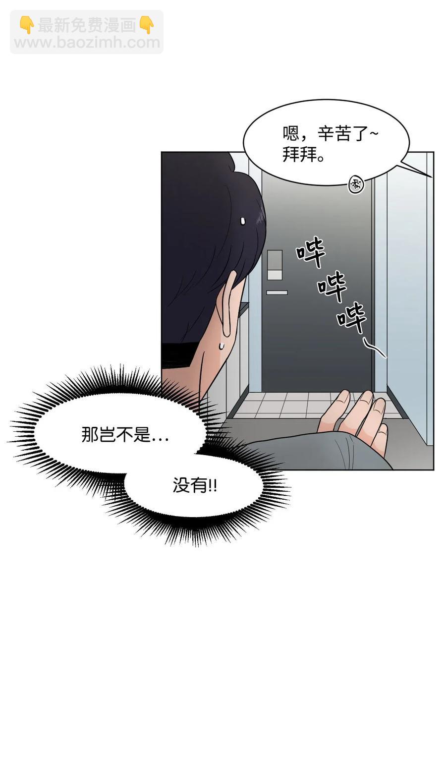 16 不要吻(1/2)-第16话