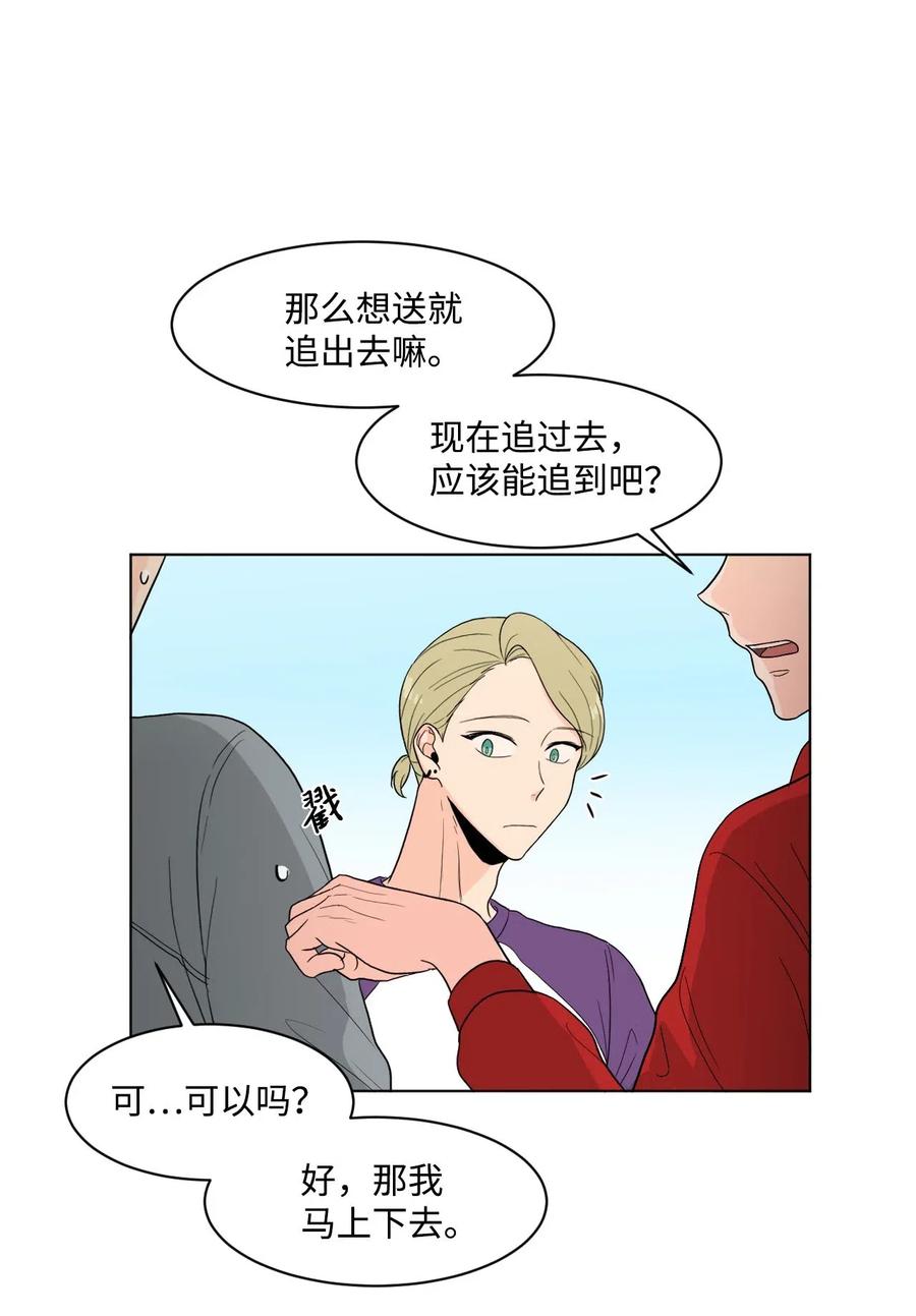 16 不要吻(1/2)-第16话
