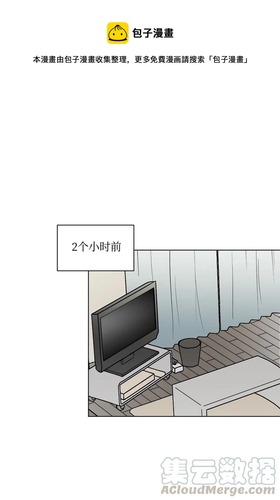 18 邀请(1/2)-第18话
