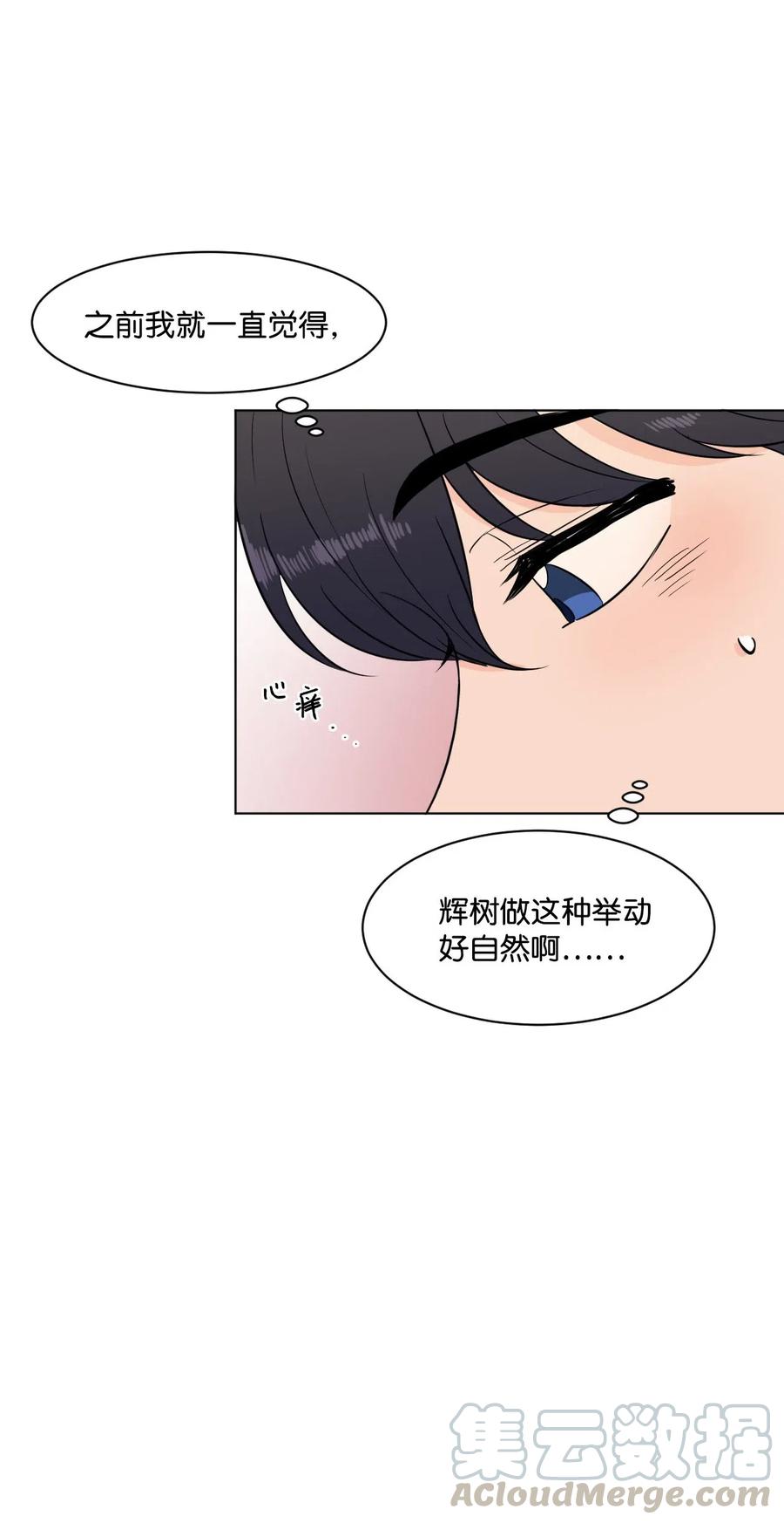 18 邀请(1/2)-第18话