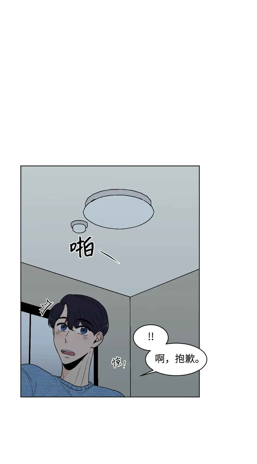 18 邀请(1/2)-第18话