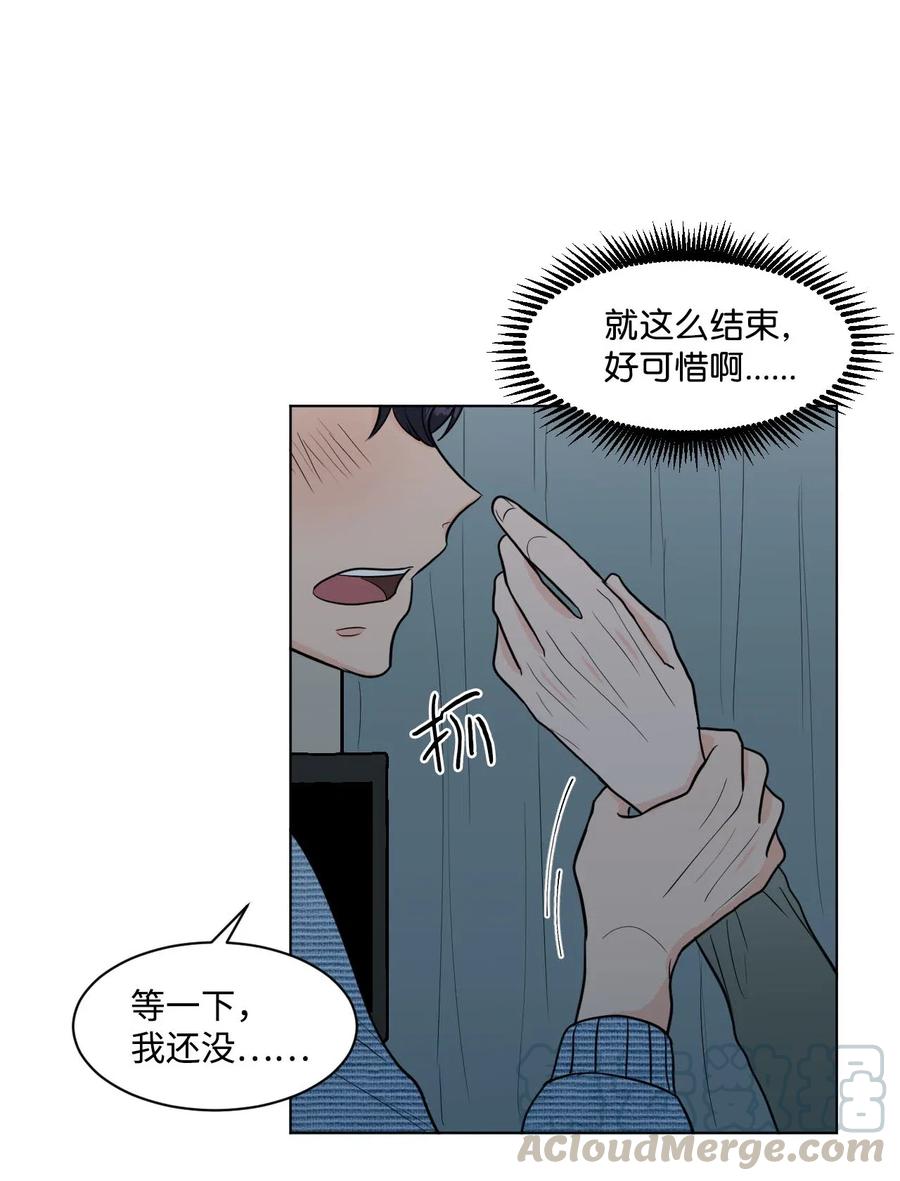18 邀请(1/2)-第18话