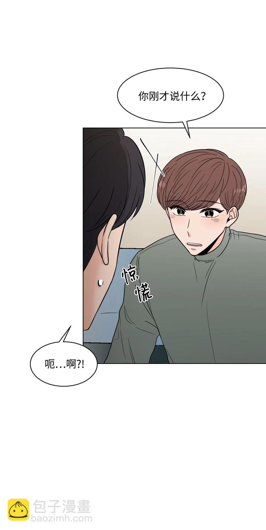 18 邀请(1/2)-第18话