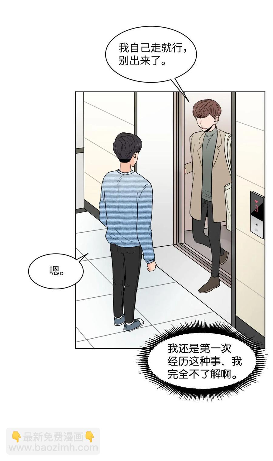 18 邀请(1/2)-第18话