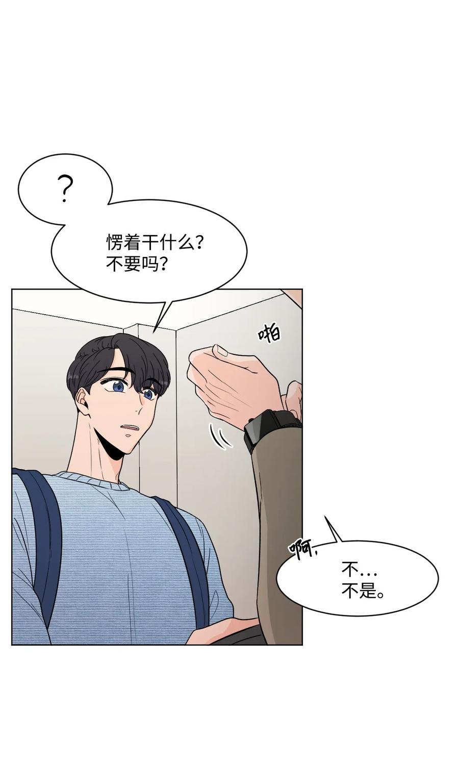 18 邀请(1/2)-第18话