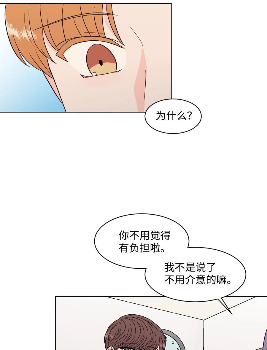 20 跟谁交往？(1/2)-第20话