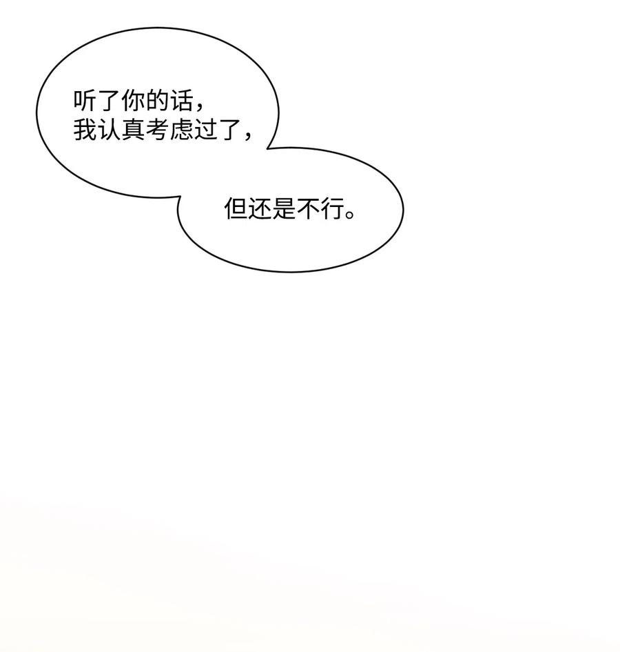 20 跟谁交往？(1/2)-第20话