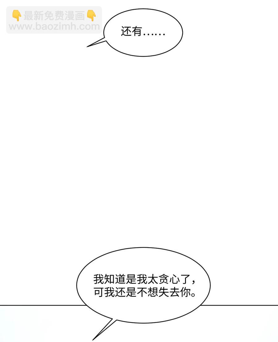 20 跟谁交往？(1/2)-第20话