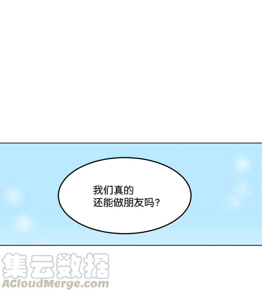 20 跟谁交往？(1/2)-第20话