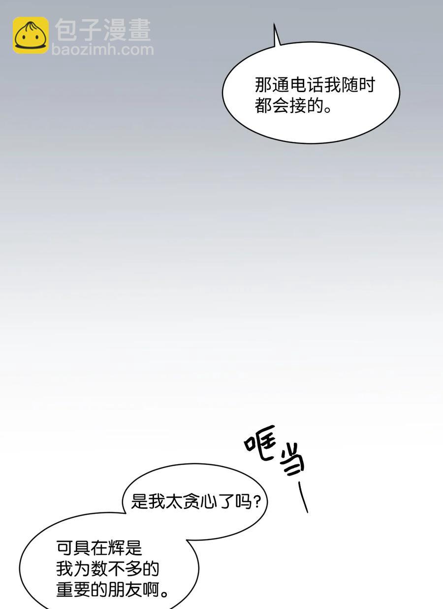 20 跟谁交往？(1/2)-第20话