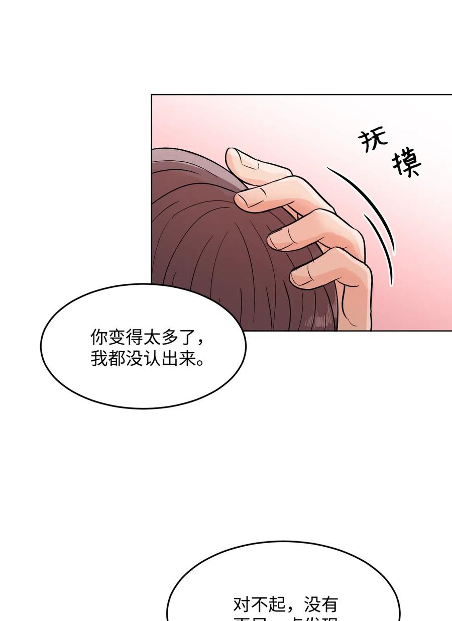 22 告白(1/2)-第22话