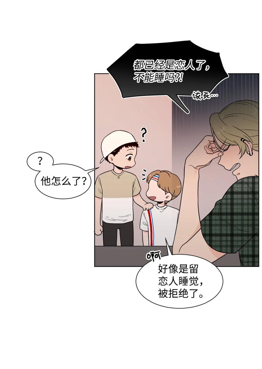 外传02 尴尬的偶遇(1/2)-第26话