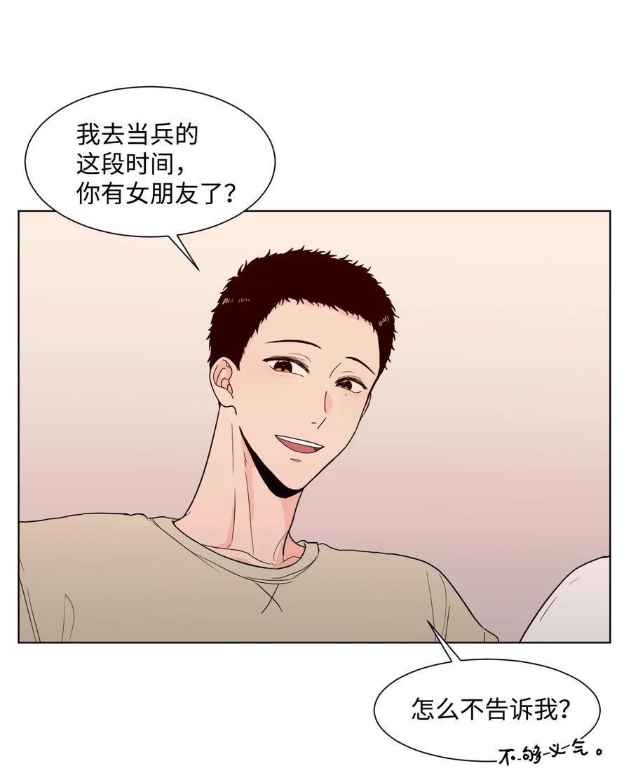 外传02 尴尬的偶遇(1/2)-第26话