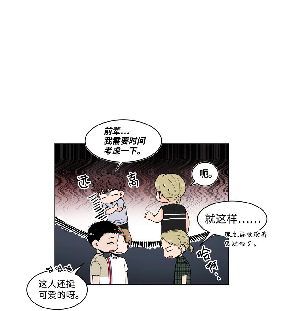 外传02 尴尬的偶遇(1/2)-第26话