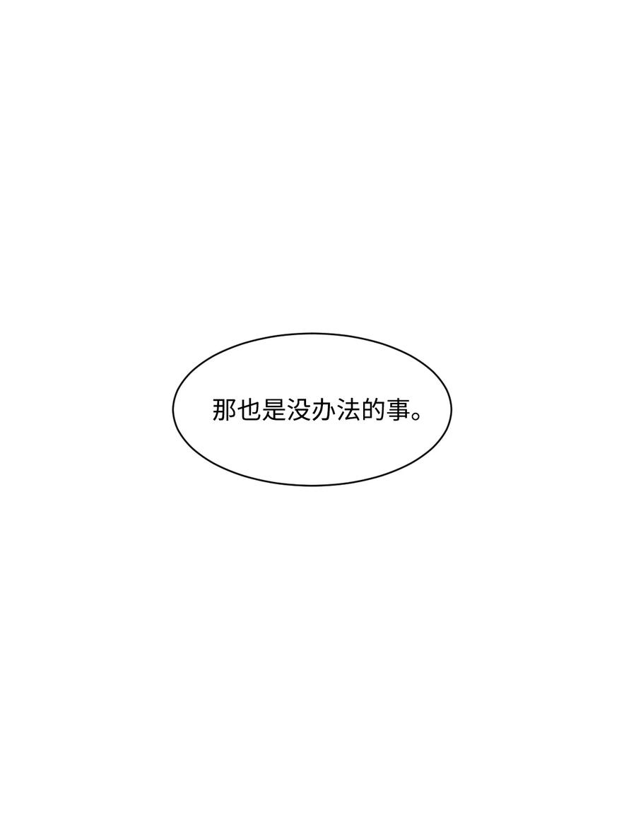 外传02 尴尬的偶遇(1/2)-第26话
