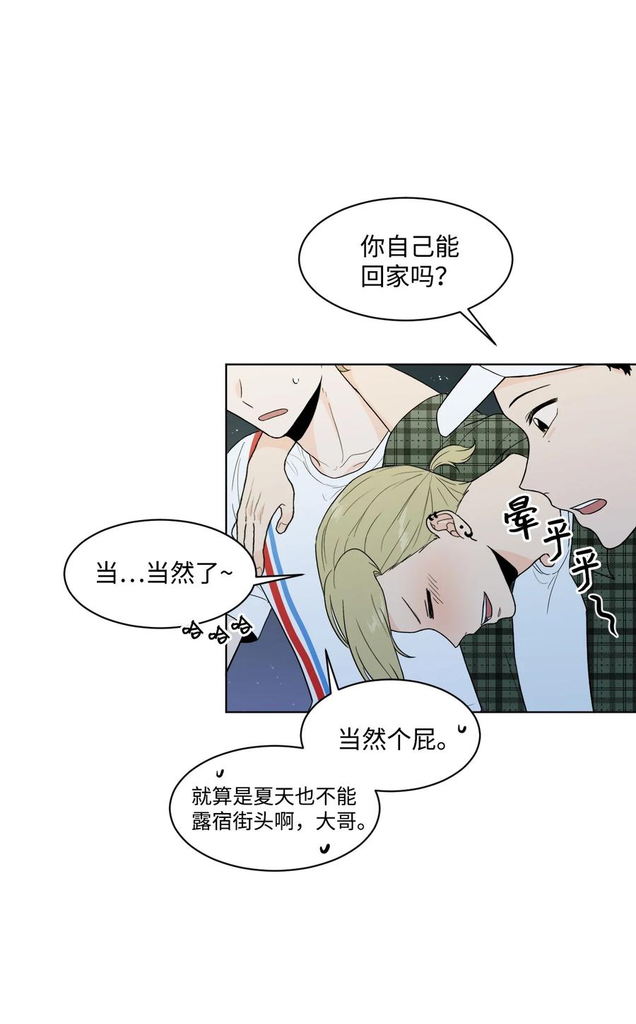 外传02 尴尬的偶遇(1/2)-第26话