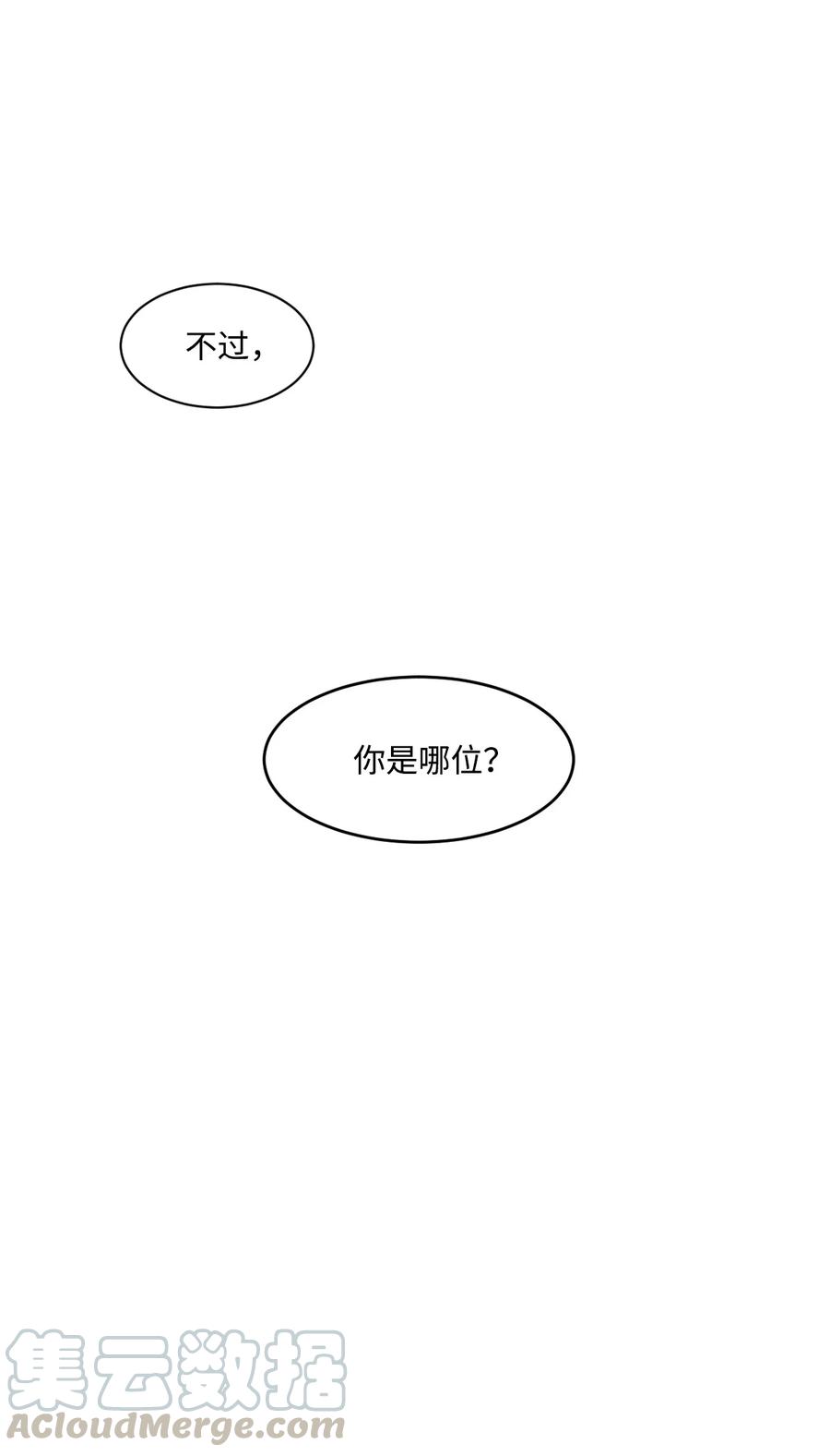 外传02 尴尬的偶遇(1/2)-第26话
