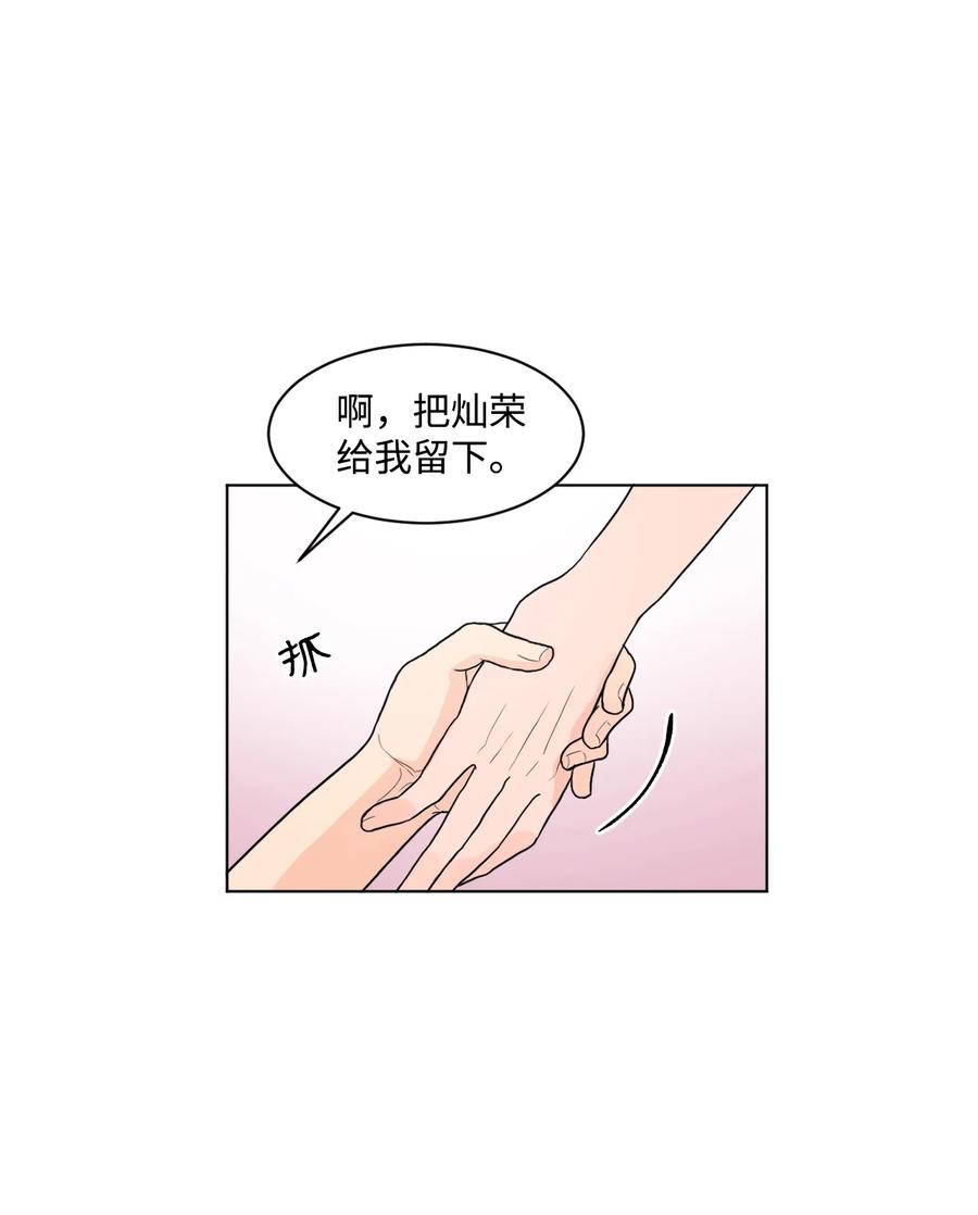 外传02 尴尬的偶遇(1/2)-第26话