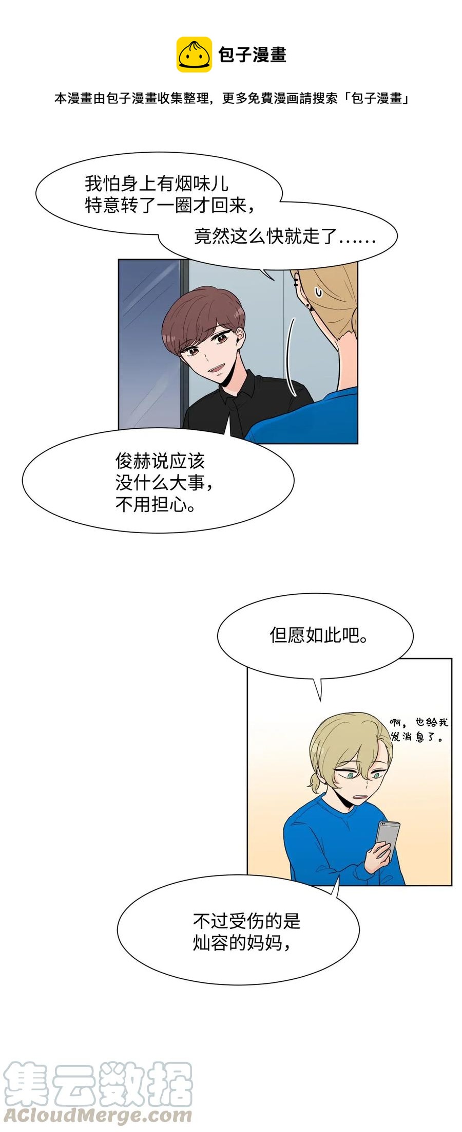04 家人-第4话