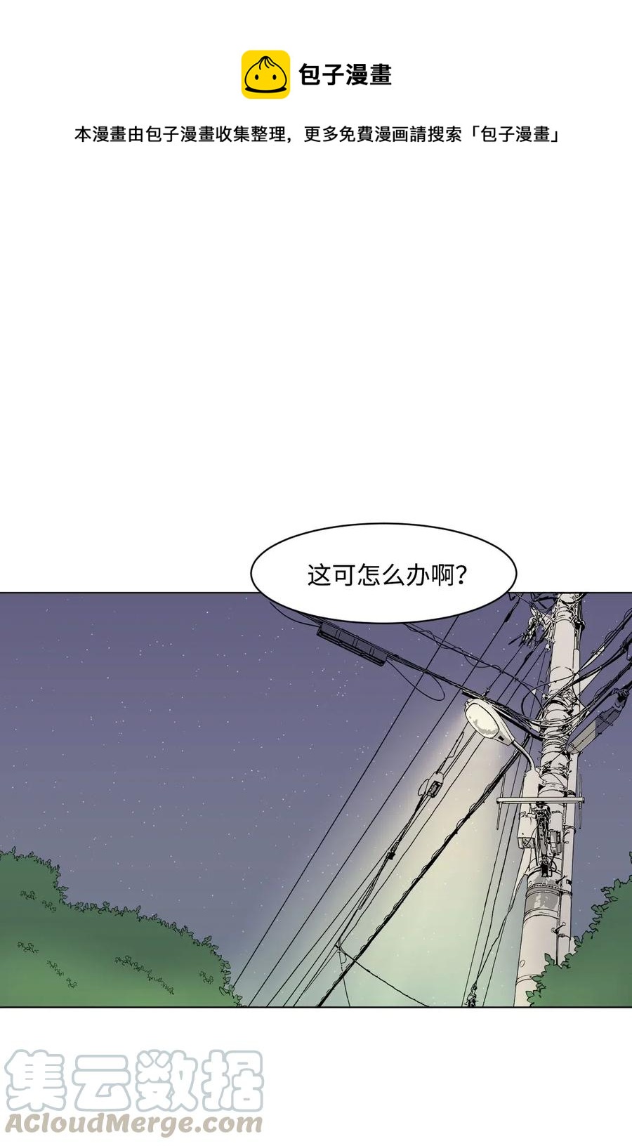 06 错觉-第6话