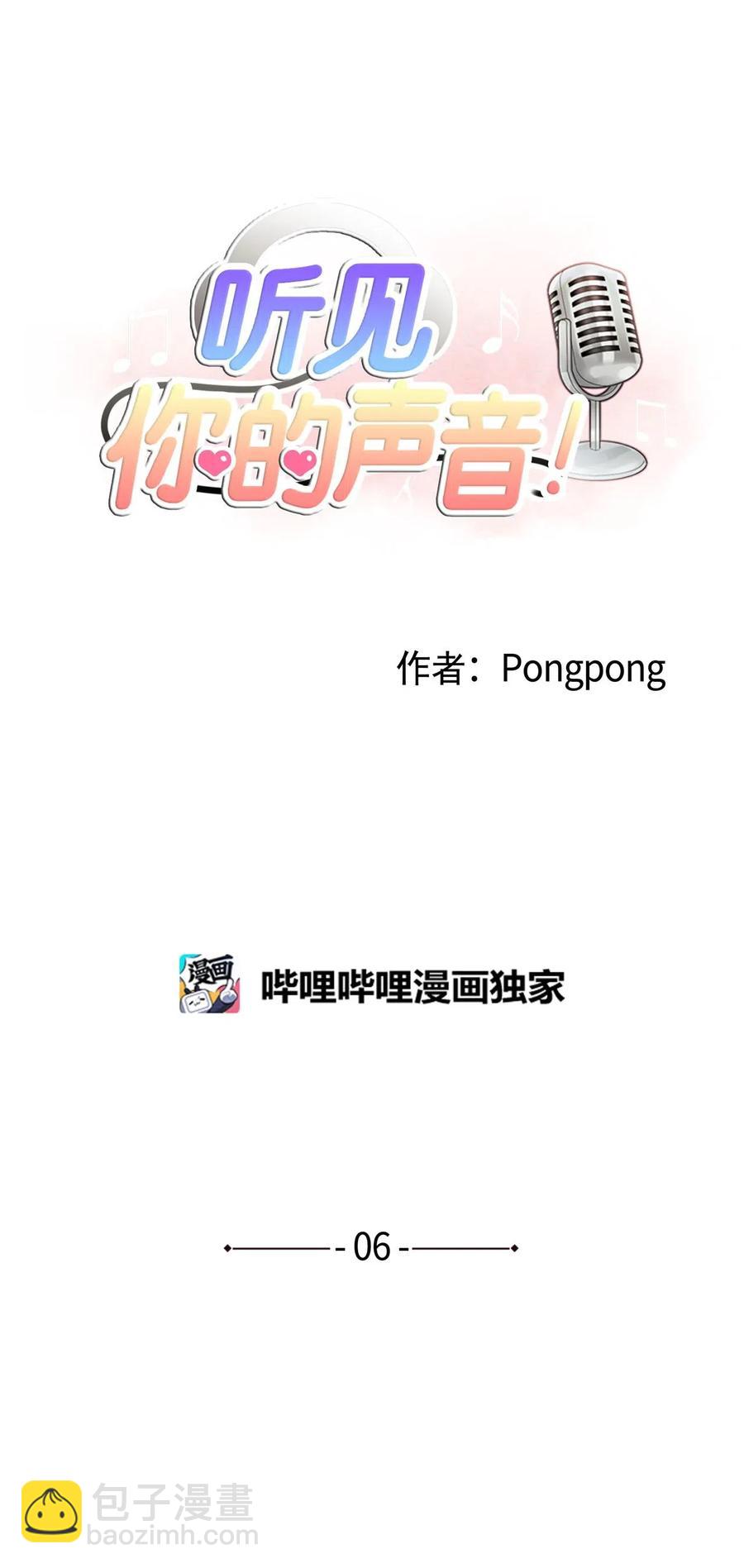06 错觉-第6话