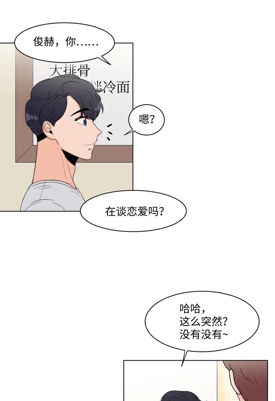06 错觉-第6话