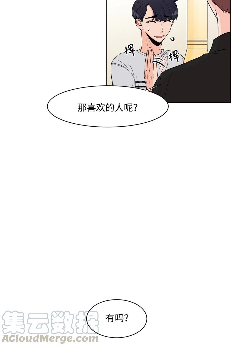 06 错觉-第6话