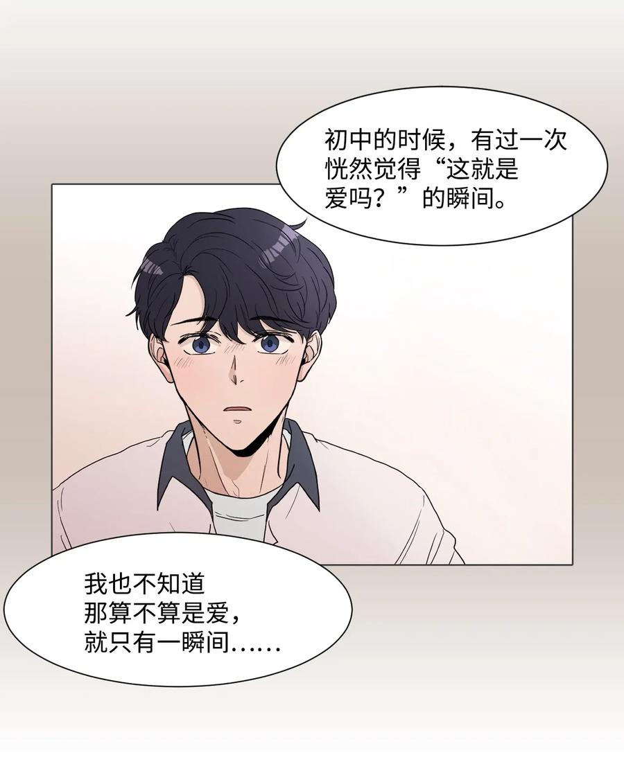 06 错觉-第6话