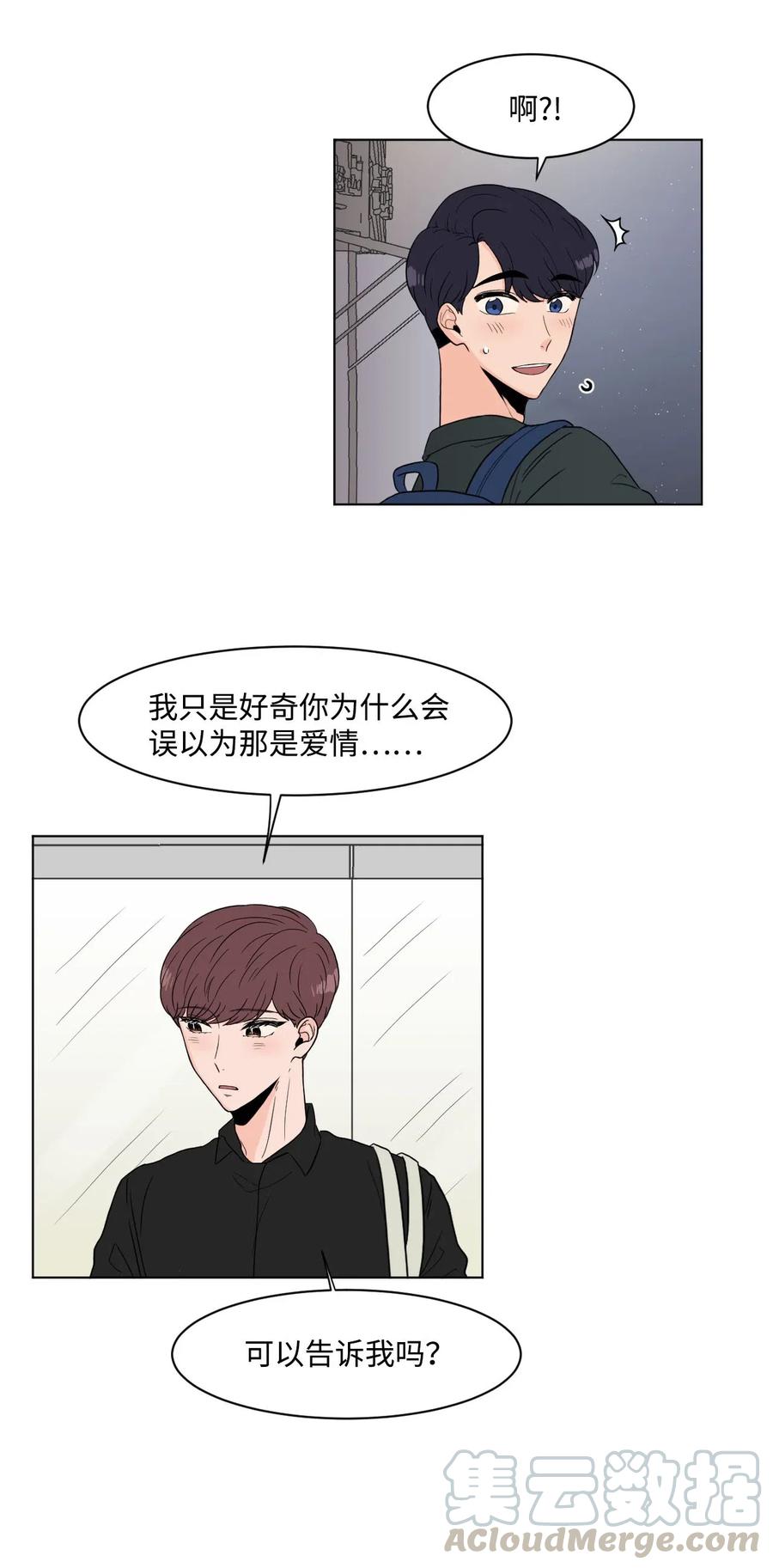 06 错觉-第6话