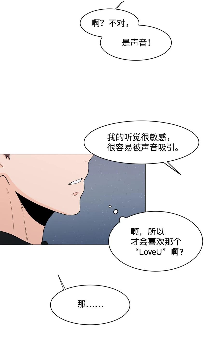 06 错觉-第6话