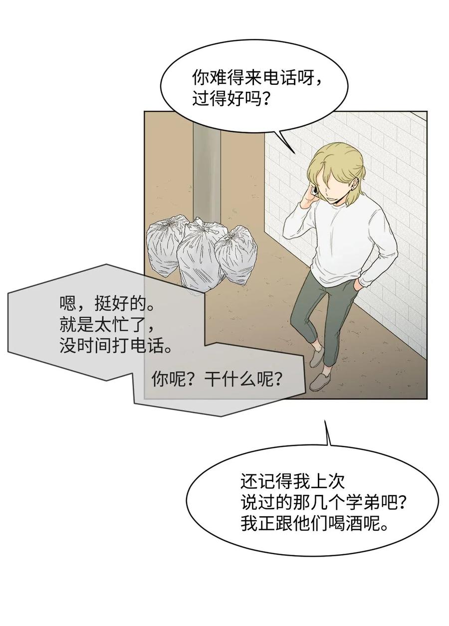 08 游戏-第8话