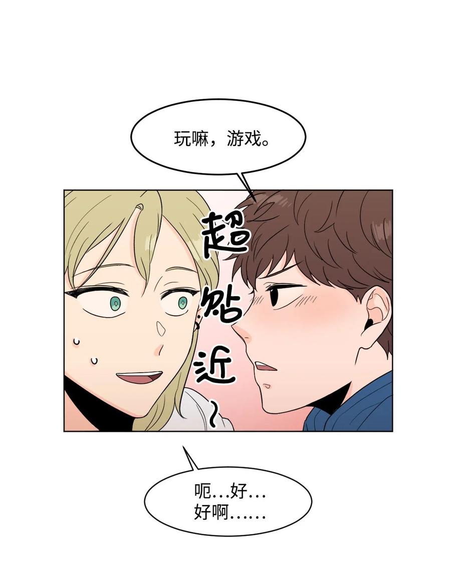 08 游戏-第8话