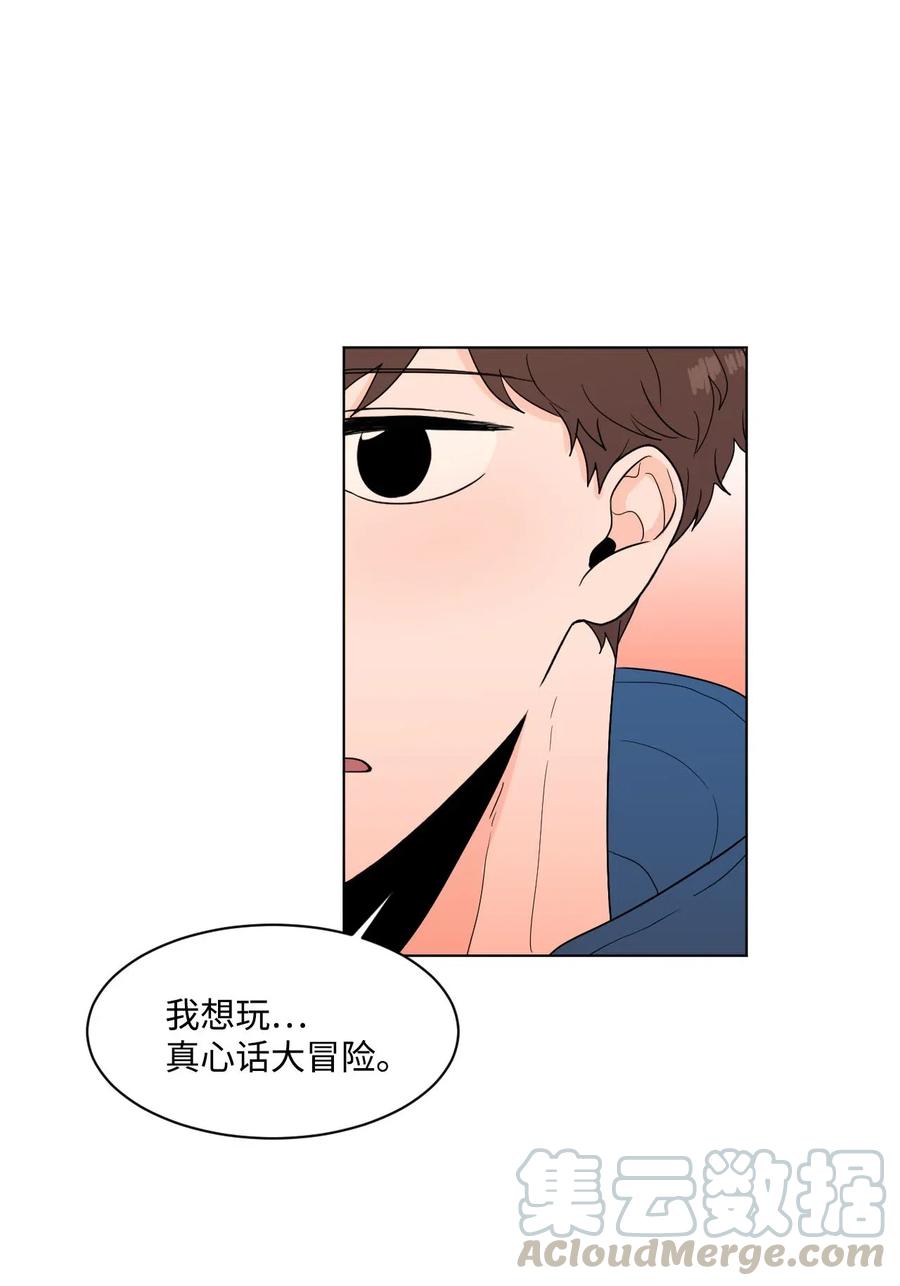 08 游戏-第8话