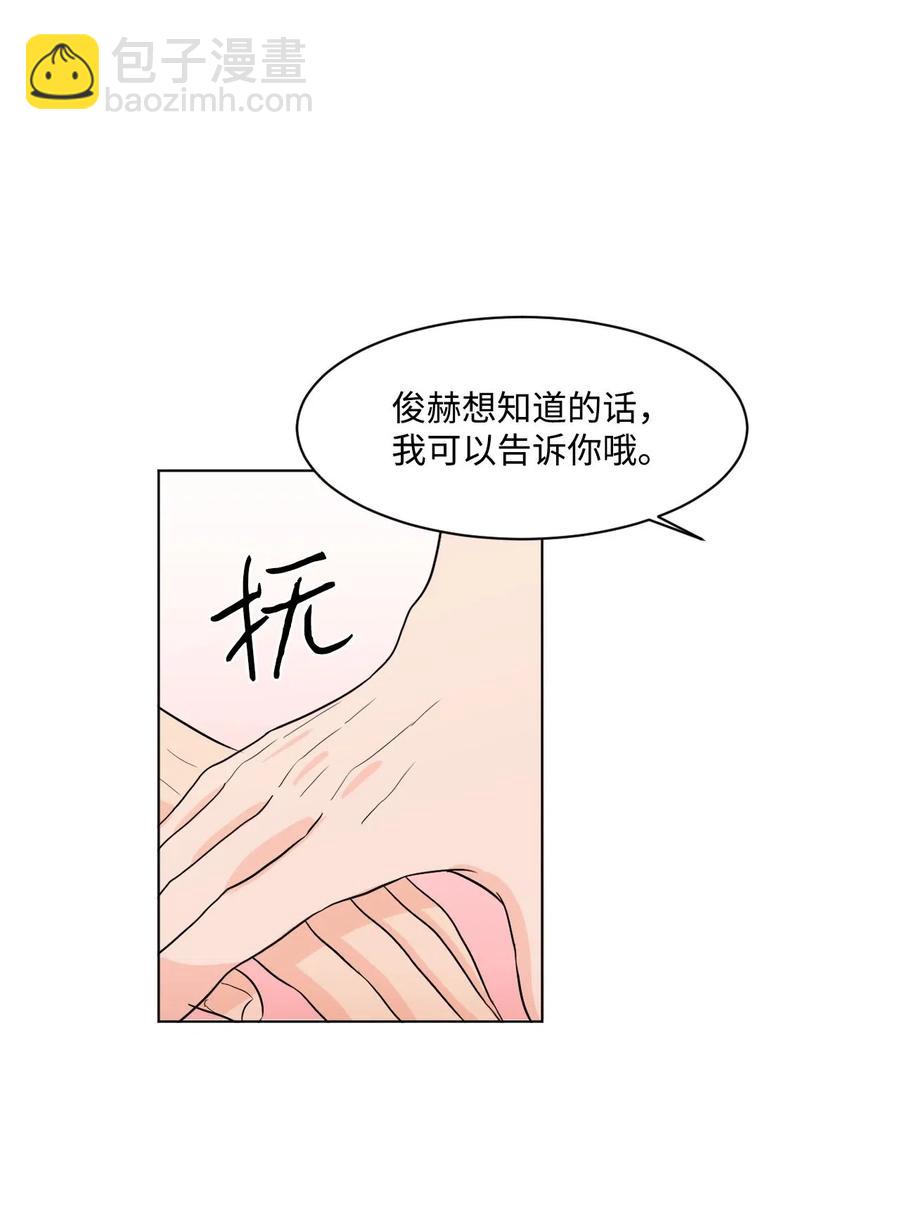 08 游戏-第8话