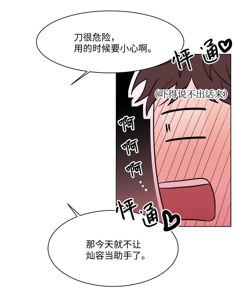 10 睡衣(1/2)-第10话