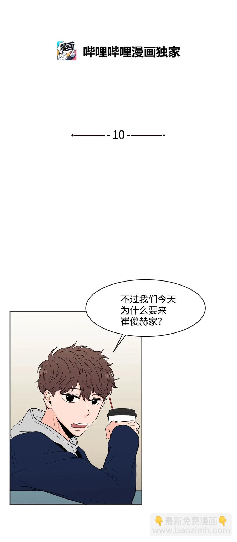 10 睡衣(1/2)-第10话