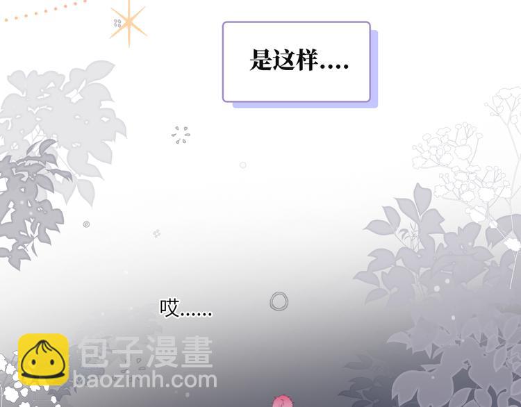 第1话 想你，是我的自私吗？(1/7)-第2话