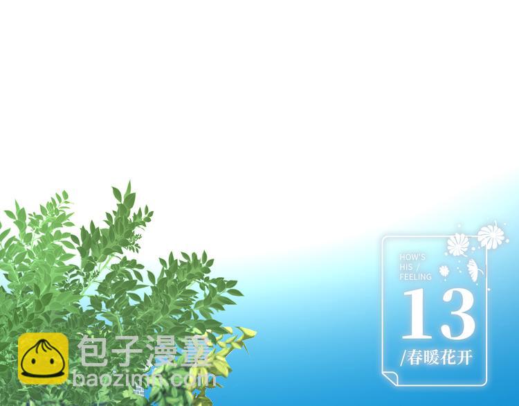 第13话 双胞胎的魅力(1/3)-第14话