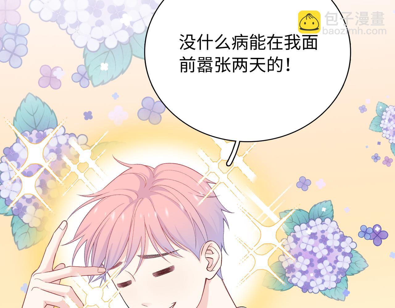 第16话 糟糕！我心动了？(1/3)-第18话