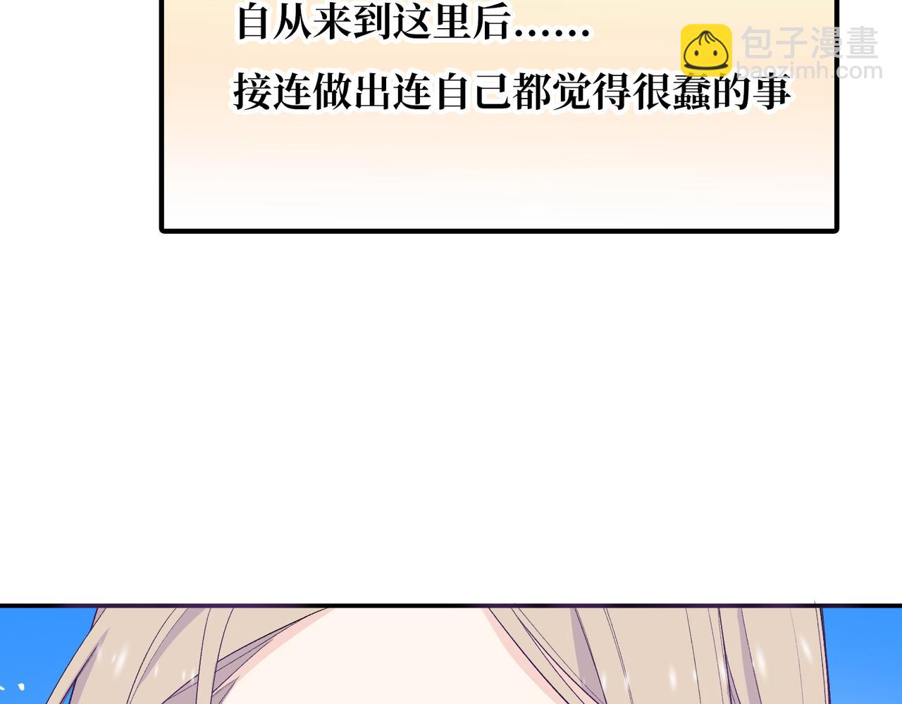 第16话 糟糕！我心动了？(1/3)-第18话